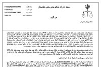 فروش یک باب خانه باغ واقع در شهر دستجرد بخش خلجستان