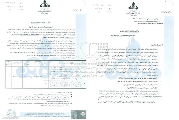 تجدید فراخوان تصحیح کننده با دامنه تغییرات فشار