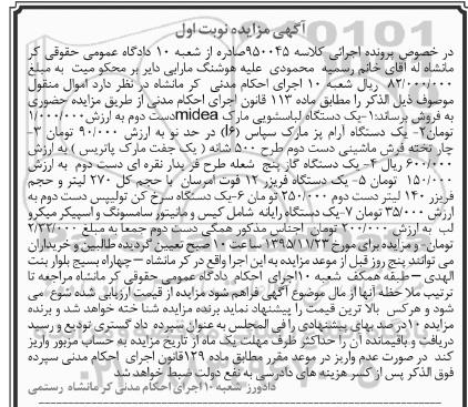 آگهی فرش دست دوم ماشینی
