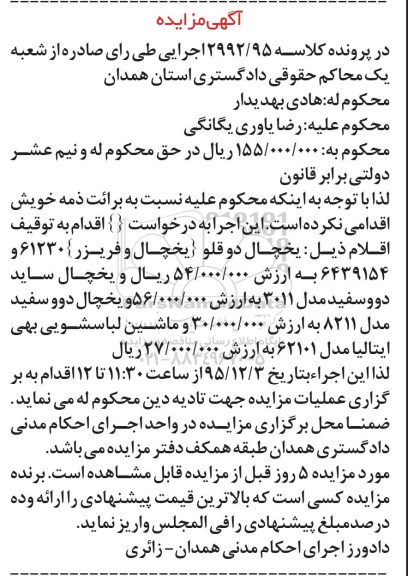 یخچال و ماشین لباسشویی دوو
