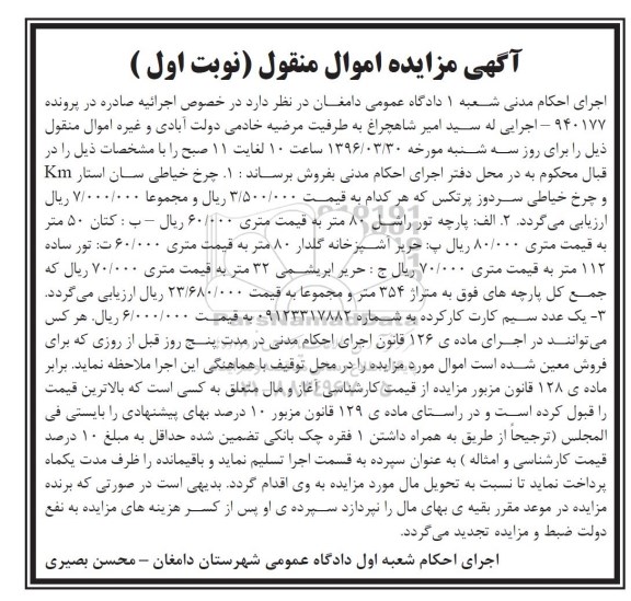 قیمت چرخ خیاطی سان استار