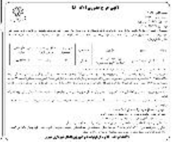 آگهی حراج حضوری,آگهی حراج حضوری تکمیل و اجاره محل... نوبت دوم