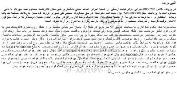یک واحد اداری به مساحت تقریبی 60 متر مربع