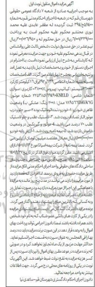مزایده، مزایده سواری کیا تیپ پیروس 3800CC مدل 2008