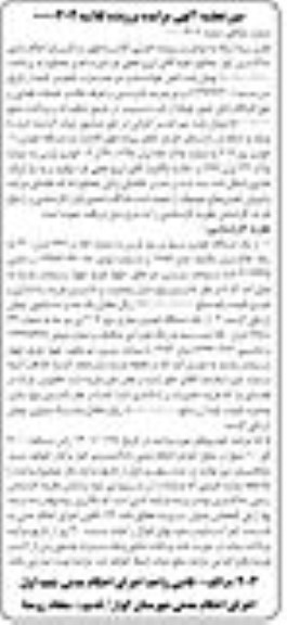 مزایده، مزایده فروش دو دستگاه خودرو