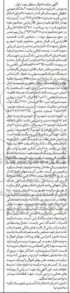 مزایده سواری پراید 