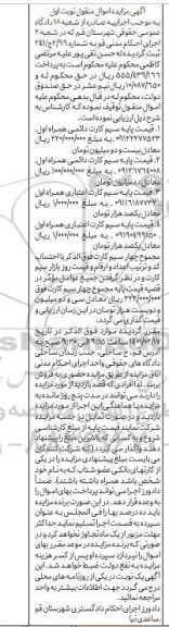 مزایده چهار سیم کارت 