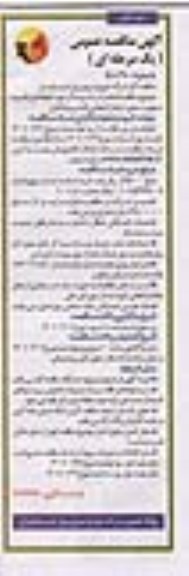مناقصه انتخاب شرکت بیمه گر 
