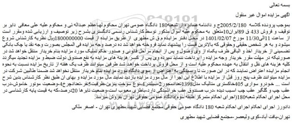 مزایده خودرو سواری 405خاکستری متالیک مدل1398