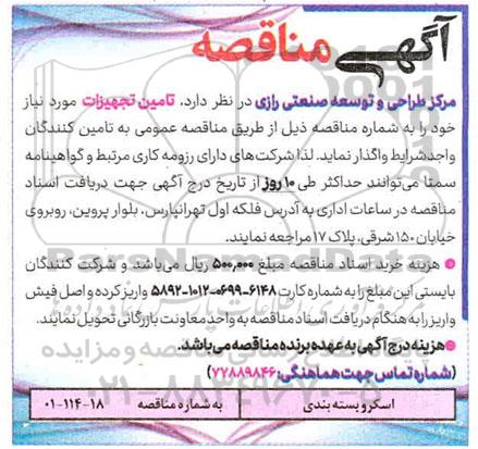 اسکرو بسته بندی