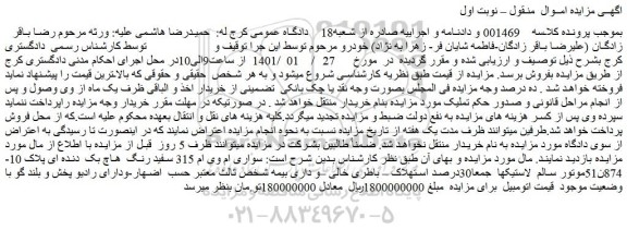 مزایده فروش خودرو سواری ام وی ام 315 سفید رنگ  هاچ بک  دنده ای 