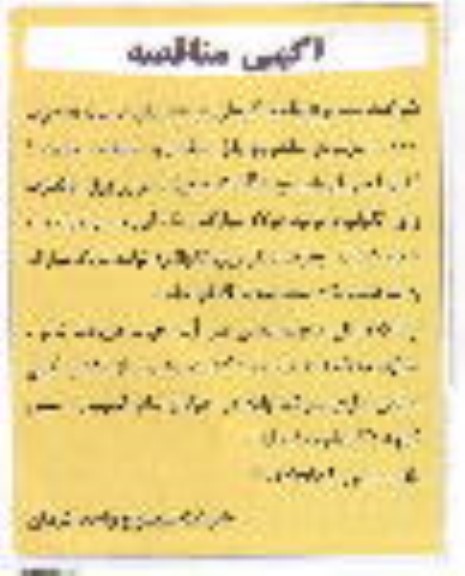 مناقصه خرید 1000 مترمربع ساندویچ پانل سقفی 