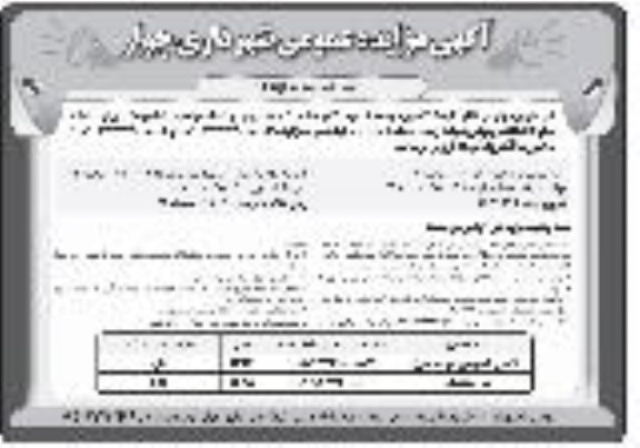 مزایده کامیون کمپرسی بنز ده چرخ 	....