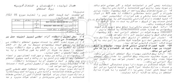 استعلام هارد EMC VNX5400-HDD 600 GB 15K 	...