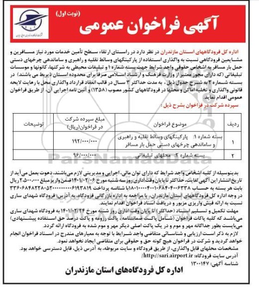 تجدید مزایده فروش کاتالیست مستعمل