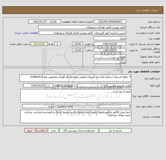 استعلام 4 حلقه لاستیک اسکانیا مدل بارز فابریک ماموتی چهارخط گل کوچک مخصوص جلو 3158022.5