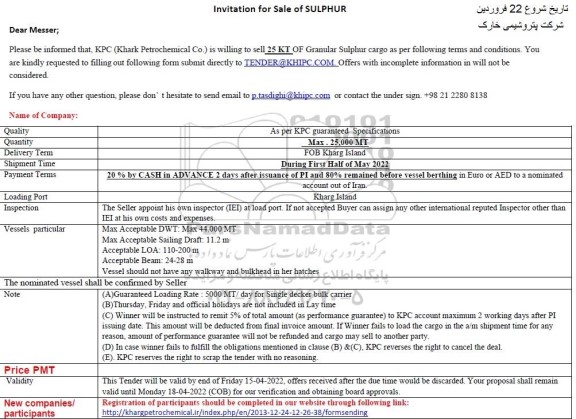 مزایده sell 25 kt of granular sulphur cargo