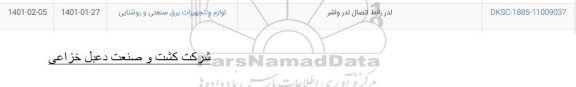 استعلام ​لدر رابط اتصال لدر واشر 	