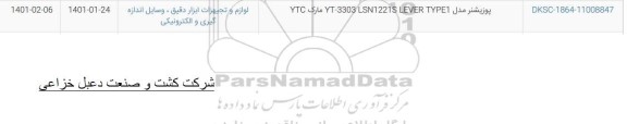 استعلام، استعلام پوزیشنر 