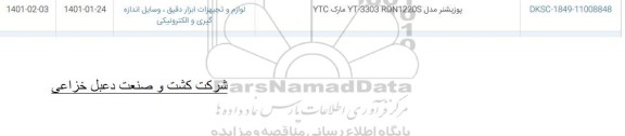 استعلام، استعلام پوزیشنر 