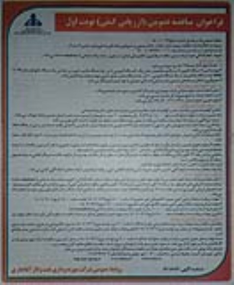 مناقصه خدمات تنظیفات روزمره منازل