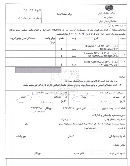 استعلام خرید کارتkeymile 