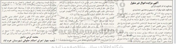 مزایده مزایده یک دستگاه سواری سمند مدل 99