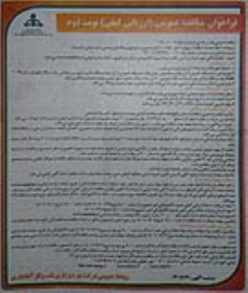 مناقصه خدمات تنظیفات روزمره منازل، ادارات، اماکن عمومی و جمع آوری زباله نوبت دوم