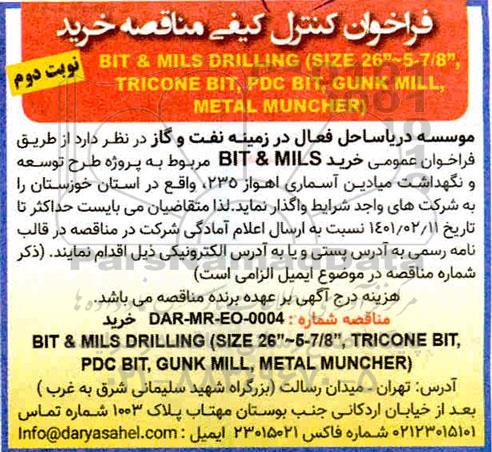 مناقصه، فراخوان عمومی مناقصه خرید BIT & MILS - نوبت دوم