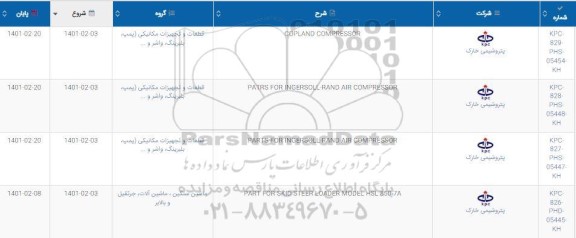 استعلام copland compressor ...