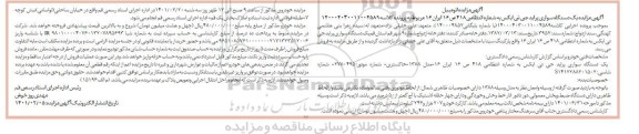 مزایده یک دستگاه پراید جی تی ایکس 