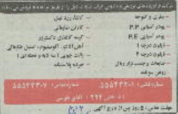 مزایده، مزایده فروش ضایعات