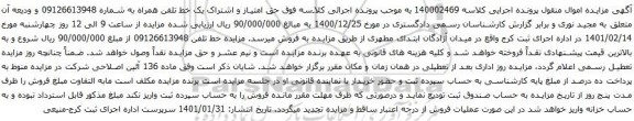 خط تلفن همراه به شماره 09126613948 