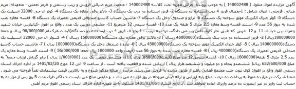 کولر ال جی 32000 اسپلیت و غیره