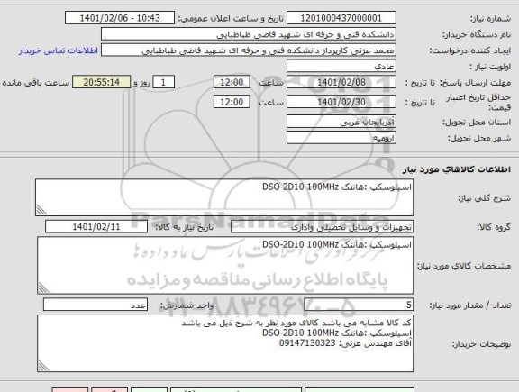 استعلام اسیلوسکپ :هانتک DSO-2D10 100MHz