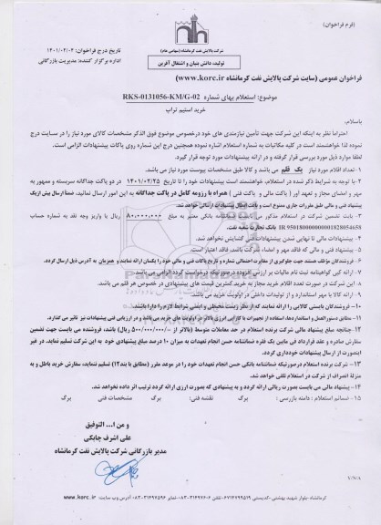 استعلام بهای خرید استیم تراپ