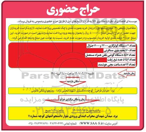 حراج حضوری فروش  تعداد 4 دستگاه کولر گازی ...