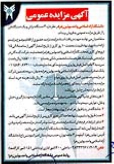 مزایده 3 دستگاه تراش و یک دستگاه فرز