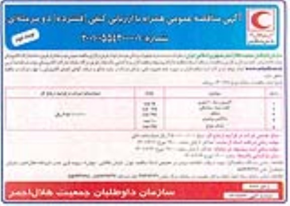 مناقصه خرید تجهیزات پزشکی