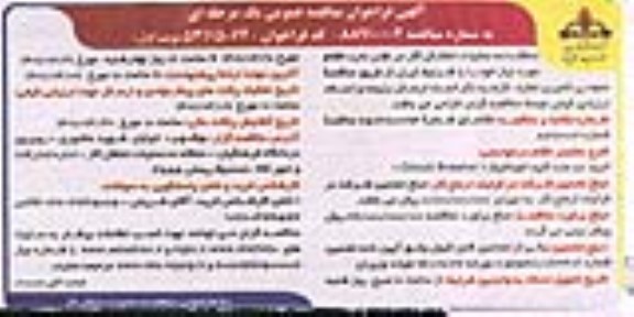 فراخوان مناقصه خرید دو عدد کلید اتوماتیک circuit breaker