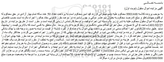 مزایده فروش خودرو سواری پراید جی تی ایکس مدل 1384