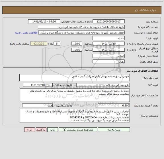 استعلام خودتراش دولبه ی صابوندار  یکبار مصرف با کیفیت عالی 