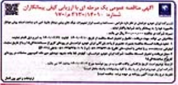 مناقصه  طراحی، ساخت و نصب ابزار تجهیزات جیگ های پیش مونتاژ هایما 