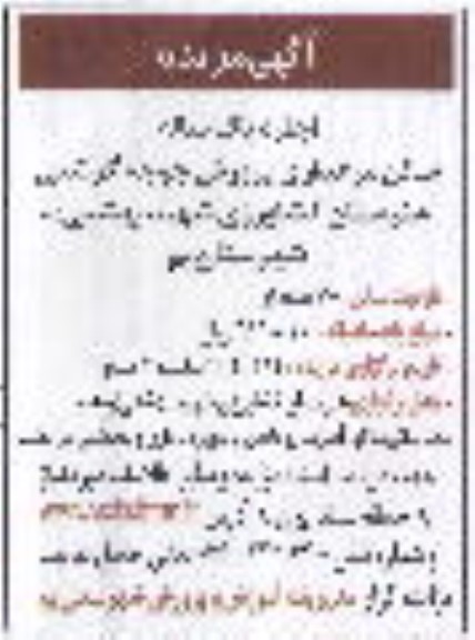 مزایده عمومی, مزایده اجاره یک ساله سالن مرغداری پرورش جوجه گوشتی