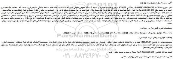 یک دستگاه خودرو سواری کیا
