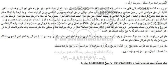 مزایده سیم کارت