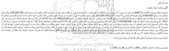 مزایده -خودروی وانت 
