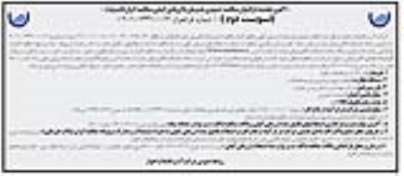 فراخوان مناقصه خرید لوله های پلی اتیلن فاضلابی تجدید
