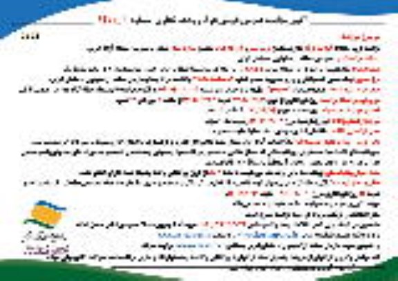 مزایده فروش تعداد 9 واحد غرفه