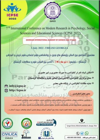 هفتمین کنفرانس بین المللی پژوهش های نوین در رواشناسی علوم اجتماعی ، علوم تربتی و اموزشی
